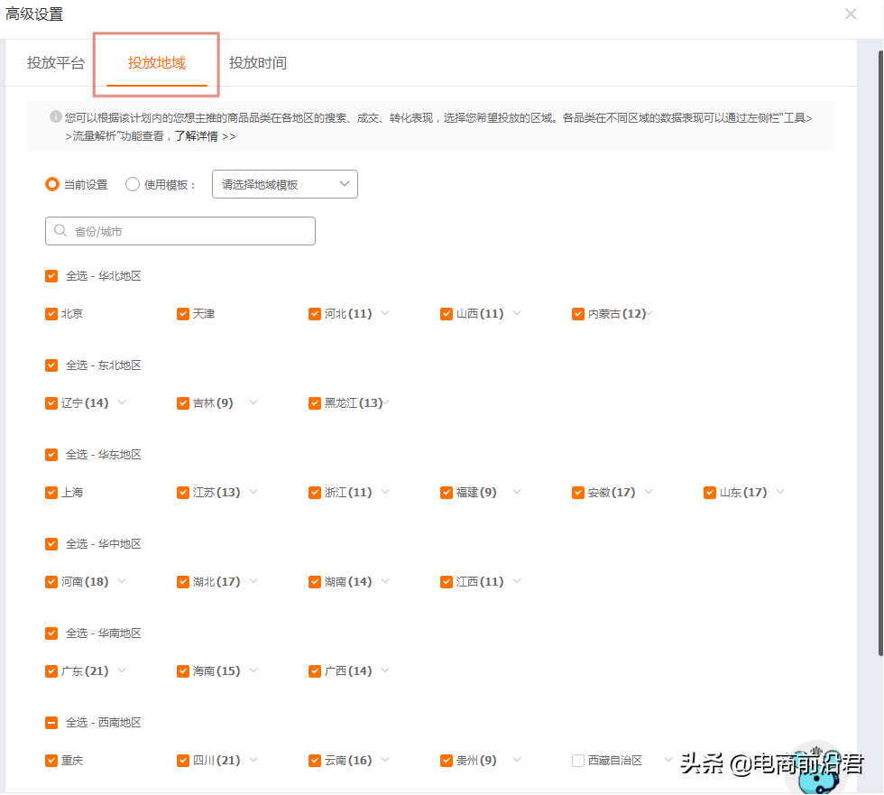 如何有效地提高淘宝直通车投产以及引流能力，学会此玩法立马见效