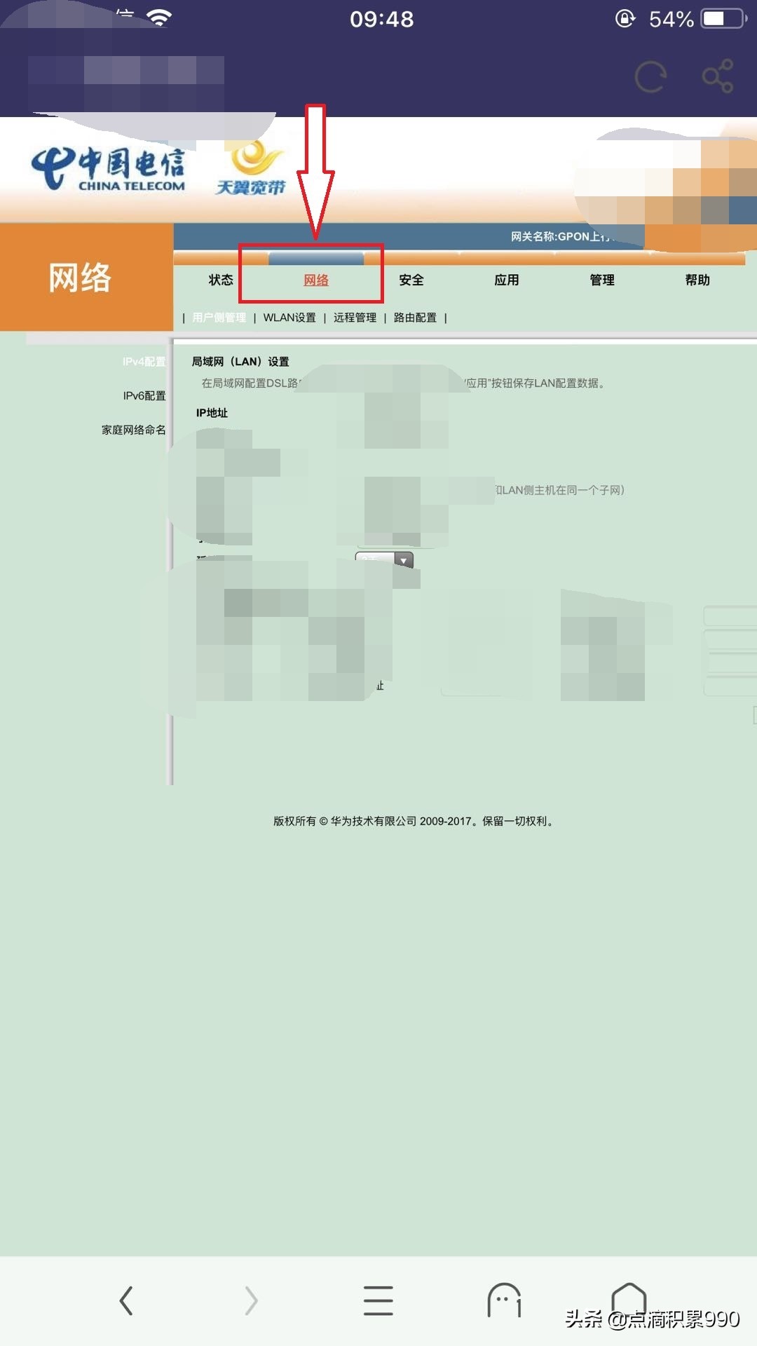 不必担心忘记无线WiFi密码,手把手教你用苹果手机查看