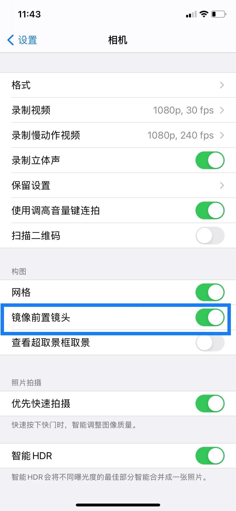 iPhone原生相机自拍为什么总是反的，一招解决很简单。