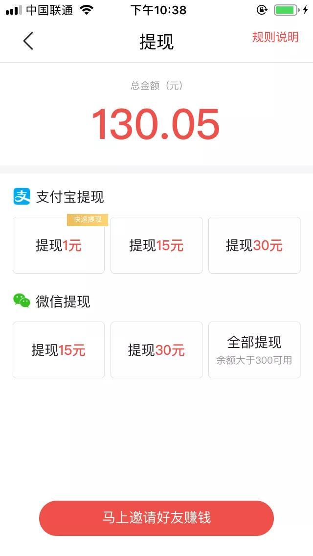 过年的其实可以赚的很多钱，今日头条极速版赚钱你还不知道？
