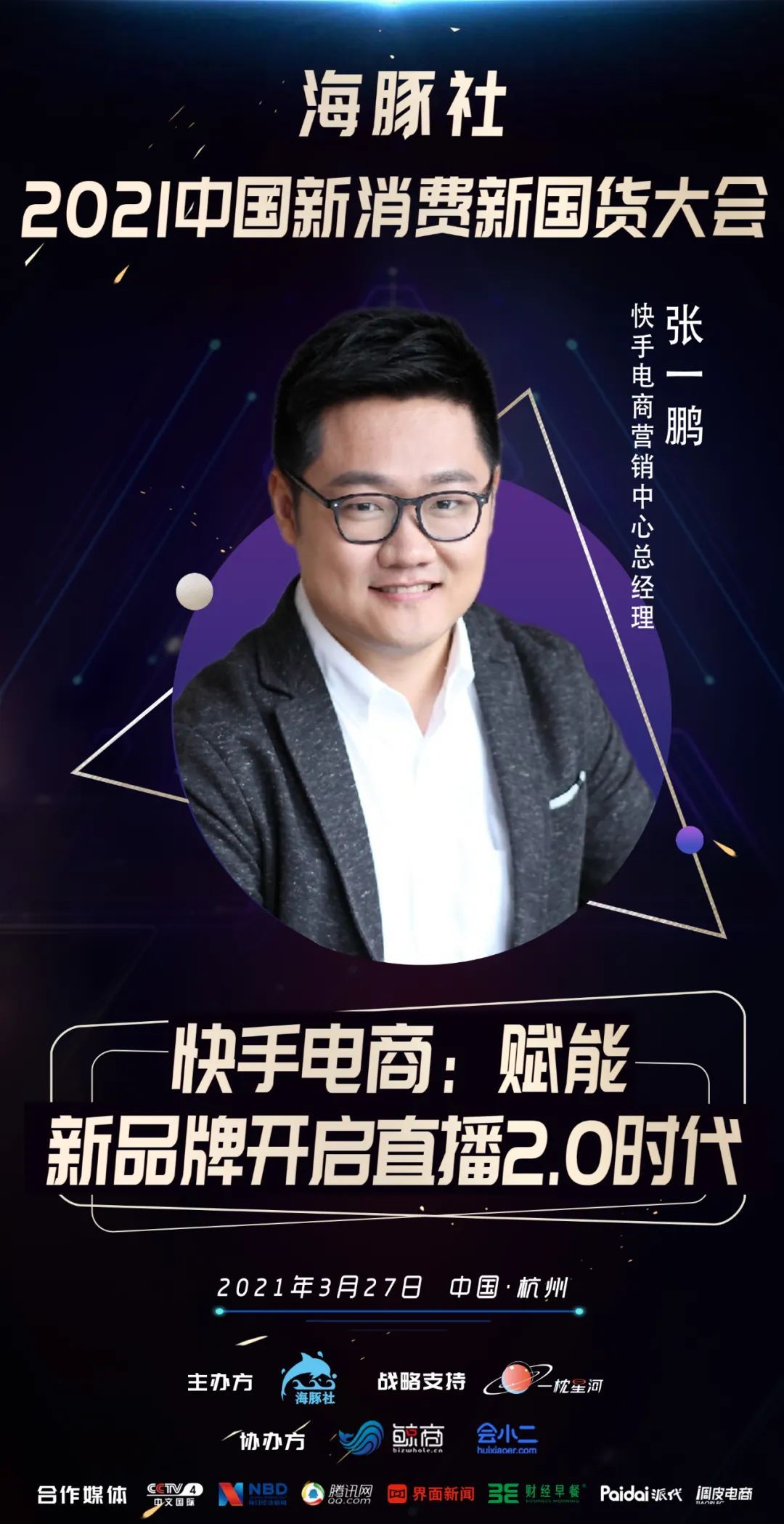 快手VS抖音：谁能开启直播2.0时代？