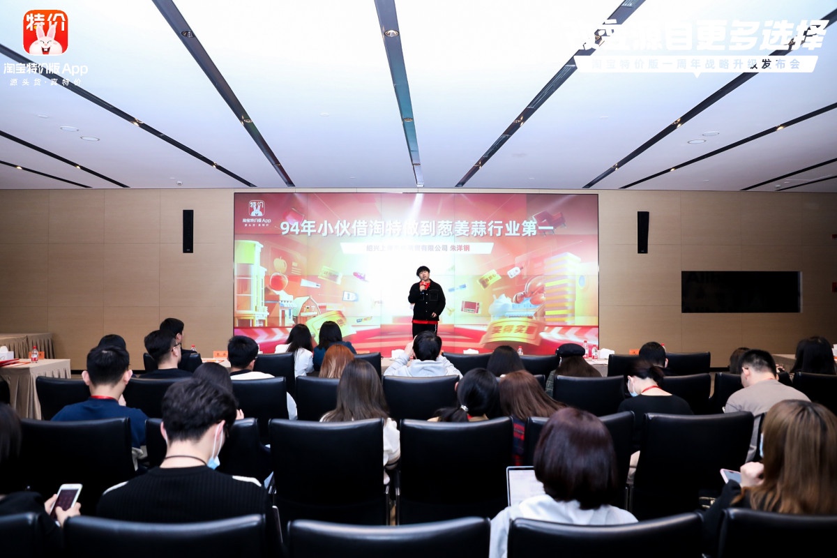 透过淘宝特价版，我看到了1亿小镇青年对美好生活的向往