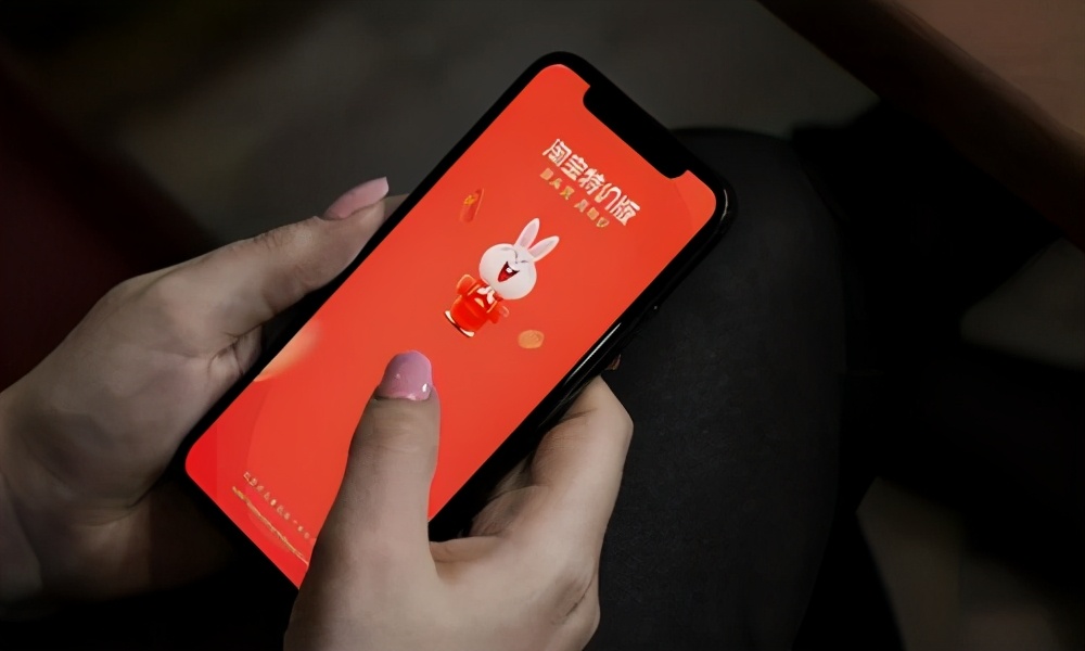 透过淘宝特价版，我看到了1亿小镇青年对美好生活的向往