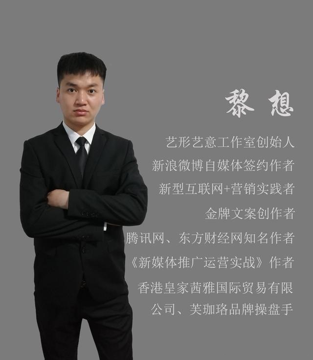 首席新媒体运营黎想教程：短视频运营选题方案指南