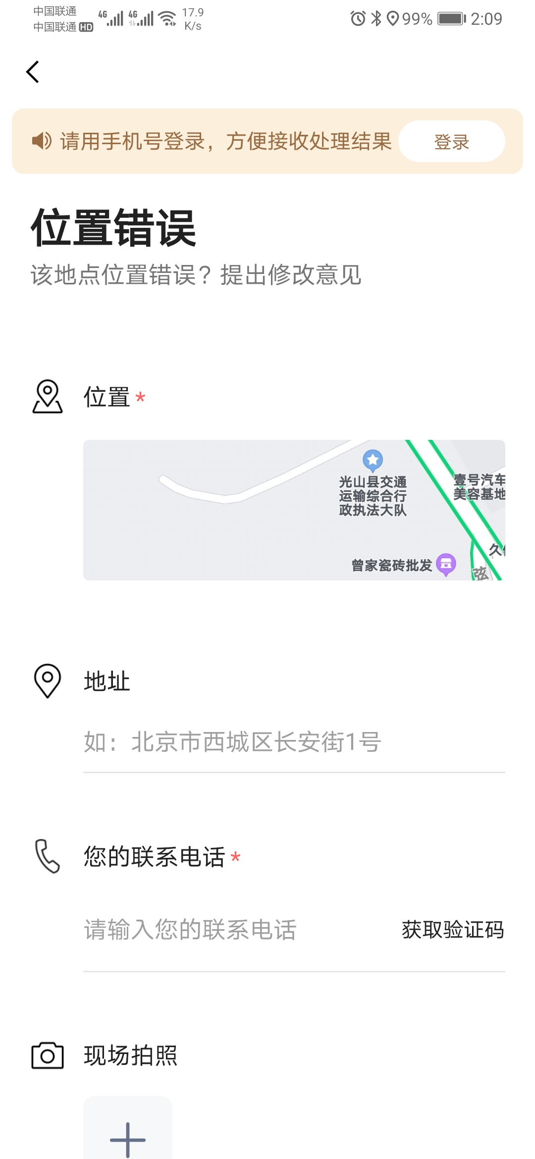 如何把你家店铺的位置标记在各大地图软件上，详细教程来了