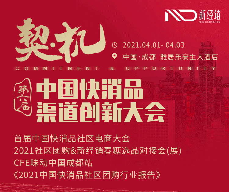 社区团购，是拥抱还是抵制？