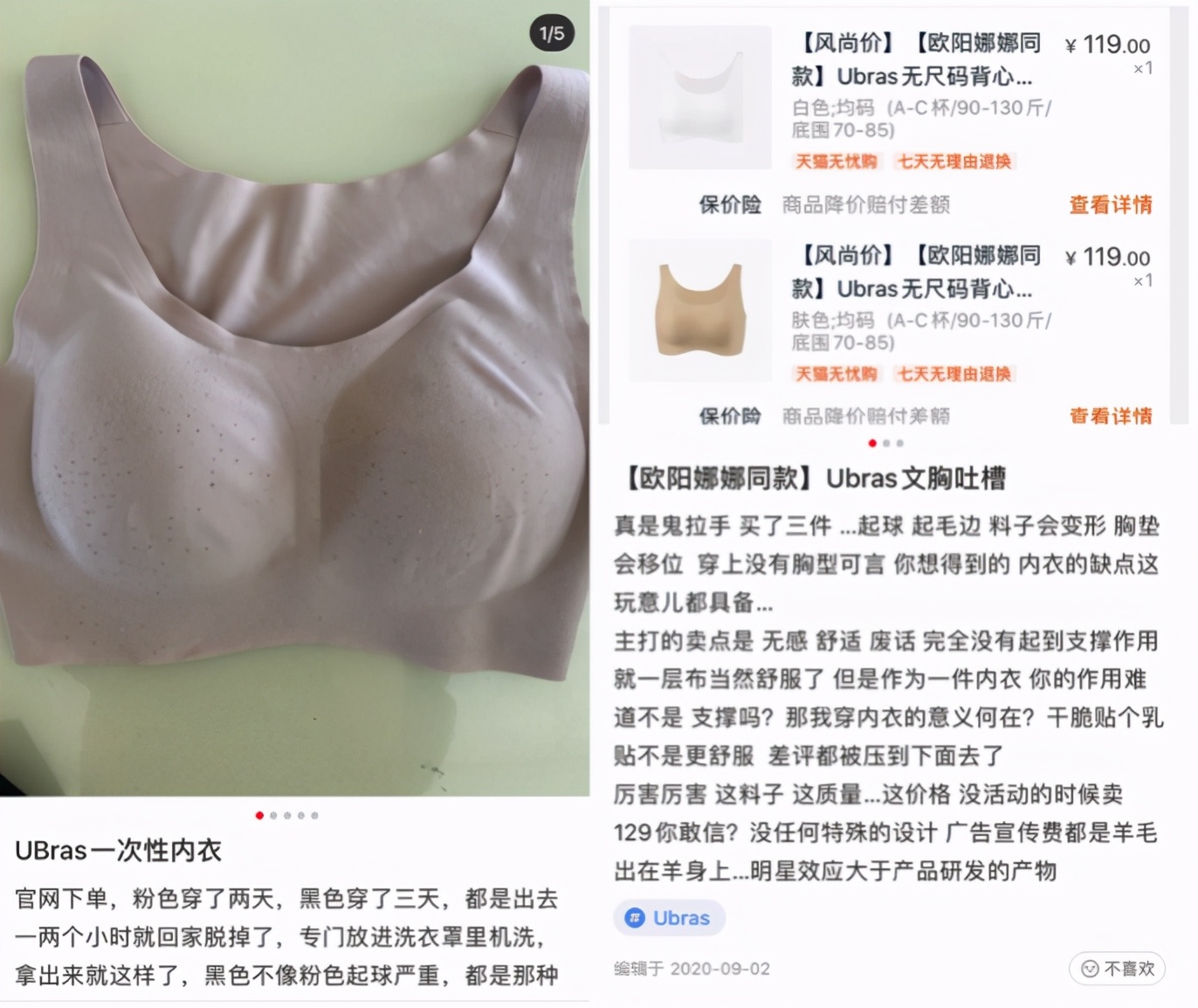 从爆款到智商税，卖人设的内衣生意难“悦她”