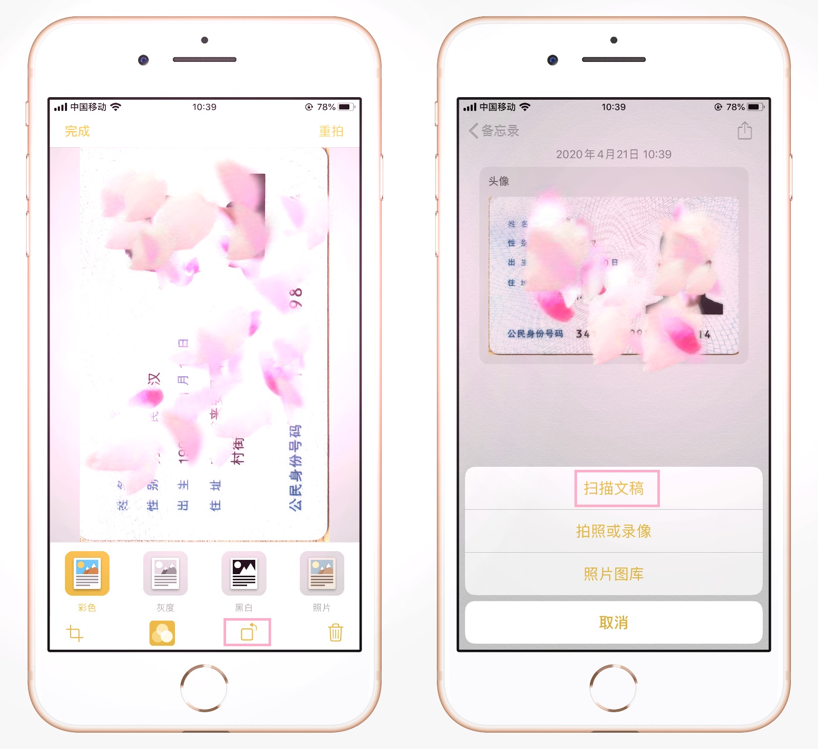 原来苹果手机自带扫描仪功能，以后扫描文件别再去打印店了