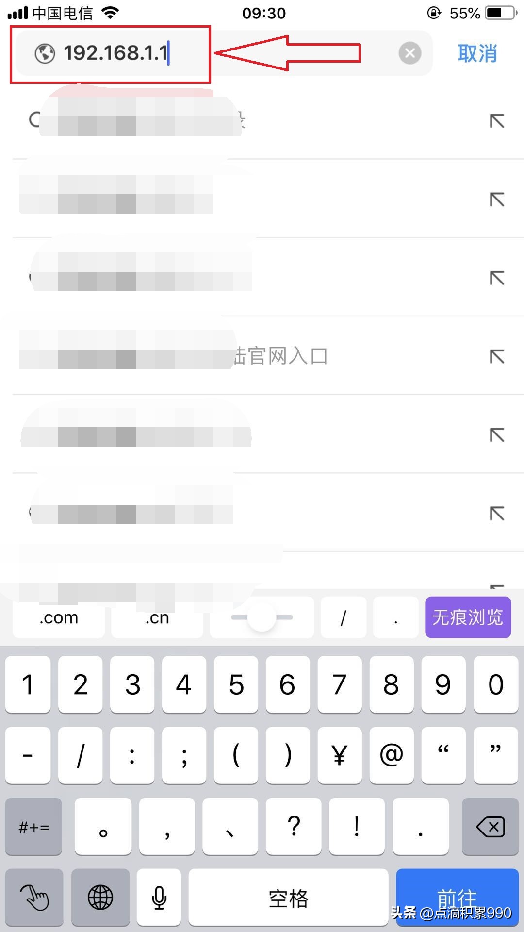 不必担心忘记无线WiFi密码,手把手教你用苹果手机查看