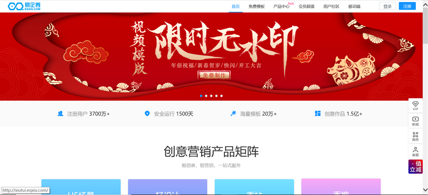 七大h5创建工具