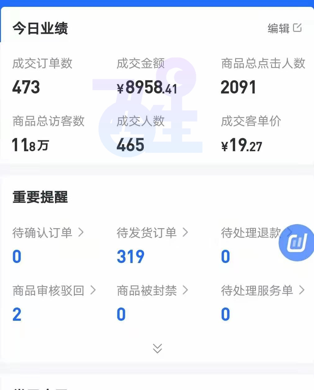 抖音小店无货源玩法大爆料，背后这些操作你都知道吗？