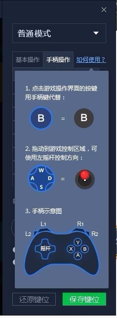 王者荣耀电脑版怎么设置键位 电脑版键位设置方法介绍