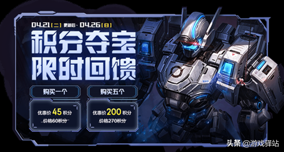 王者荣耀21号更新：开黑节福利上线，必得皮肤，幻海之心进魔法球