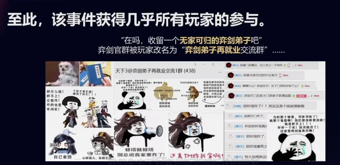 《天下3》李星：游戏的长线运营