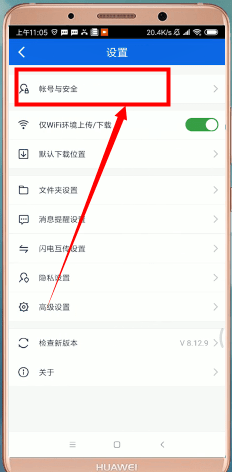 怎么注销百度网盘账号呢？注销教程方法如下