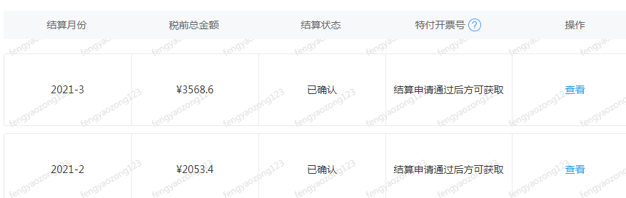 网站的变现途径（100IP一样可以月入万元）