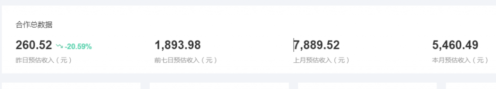 网站的变现途径（100IP一样可以月入万元）