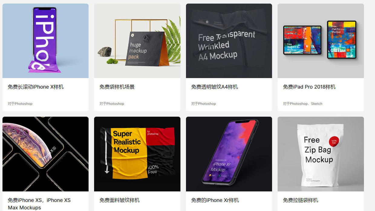 10个国外设计素材站，免费质量高