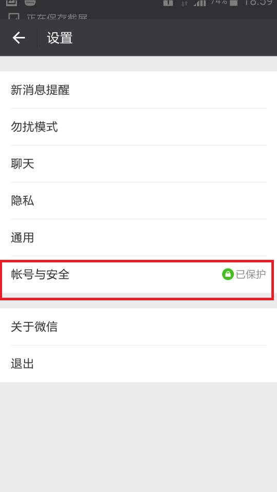 如何不用验证，就可以在别人的手机上登录微信