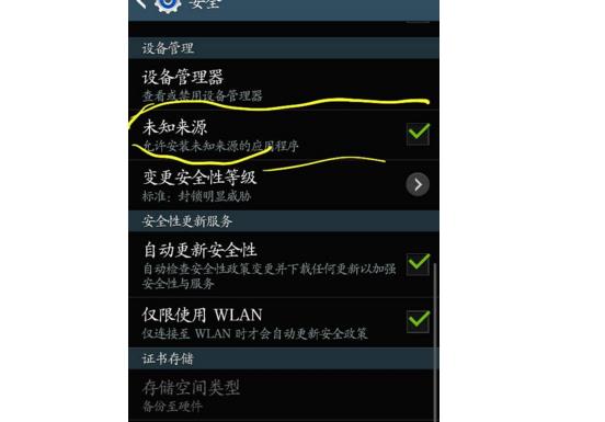 手机app软件安装不上怎么解决？