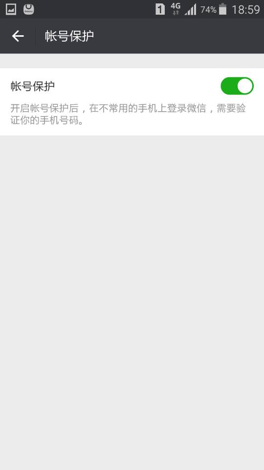 如何不用验证，就可以在别人的手机上登录微信