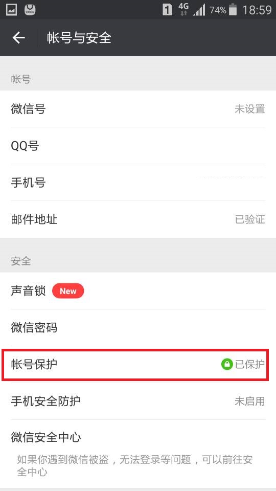 如何不用验证，就可以在别人的手机上登录微信
