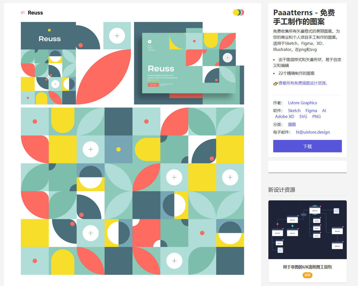 10个国外设计素材站，免费质量高