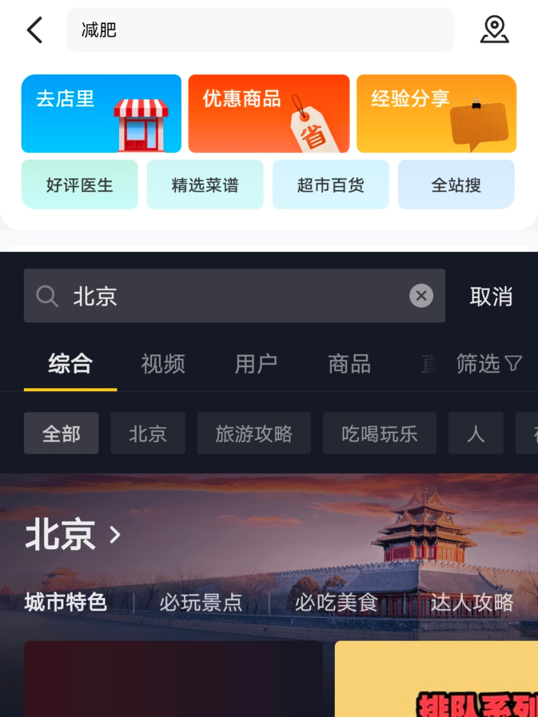 独家丨抖音内测地图服务O2O，再加码2万亿本地生活