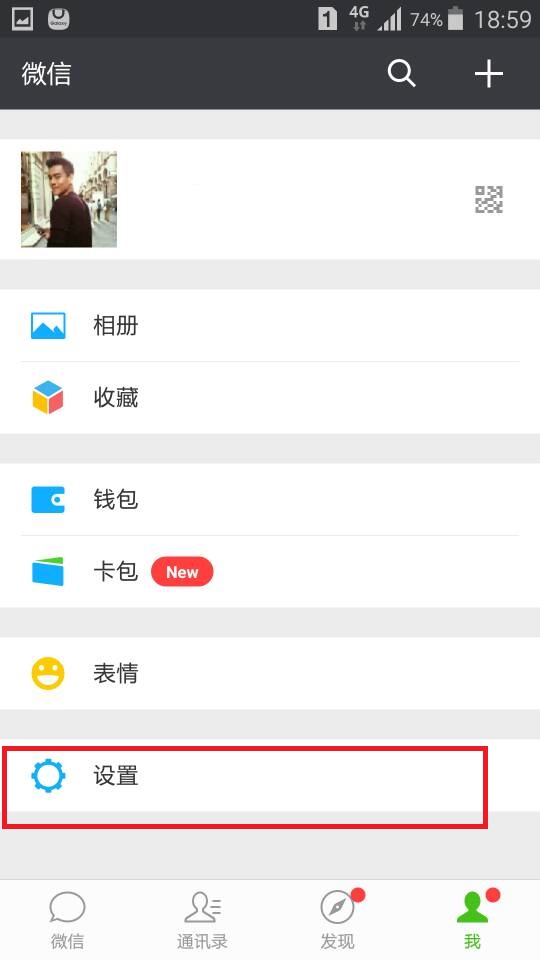 如何不用验证，就可以在别人的手机上登录微信