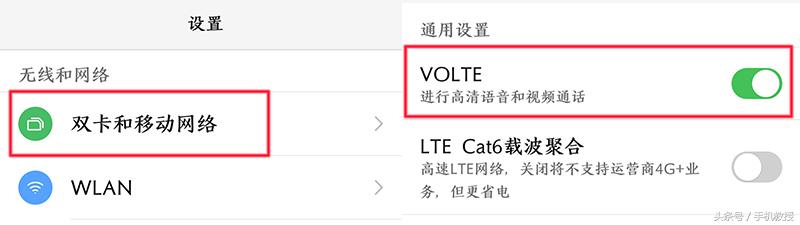电信：又一波手机支持VoLTE功能！VoLTE有何用如何激活？