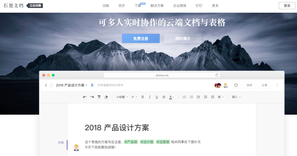 产品经理的常用工具清单，总有一款适合你！