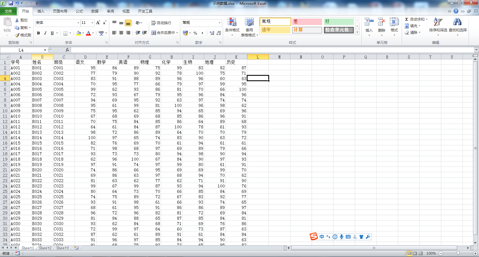 设置Excel文件内工作表里有数据的单元格区域的底纹间隔颜色