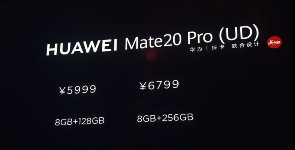 华为Mate20系国行发布会全程回顾！6+64GB售价3999元起！