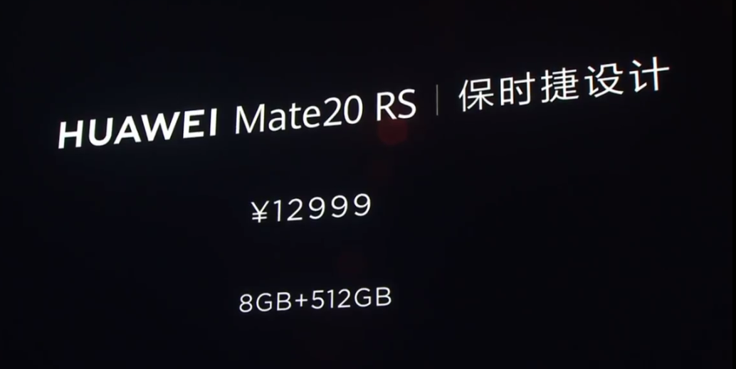 华为Mate20系国行发布会全程回顾！6+64GB售价3999元起！