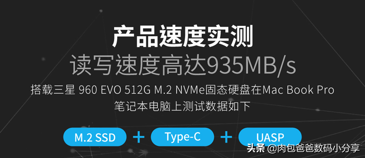 分享一下我最喜爱的移动硬盘盒，防摔高速炫酷自带线