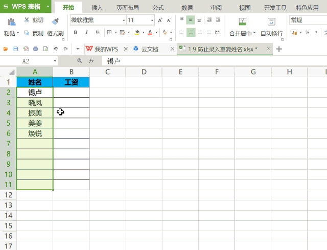 Excel与WPS表格，谁才是真正的办公软件之王