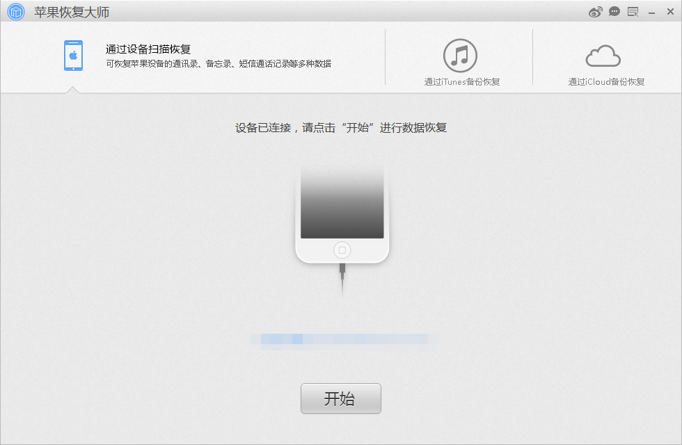 iPhone/ipad备忘录不小心删除了怎么恢复到手机上？