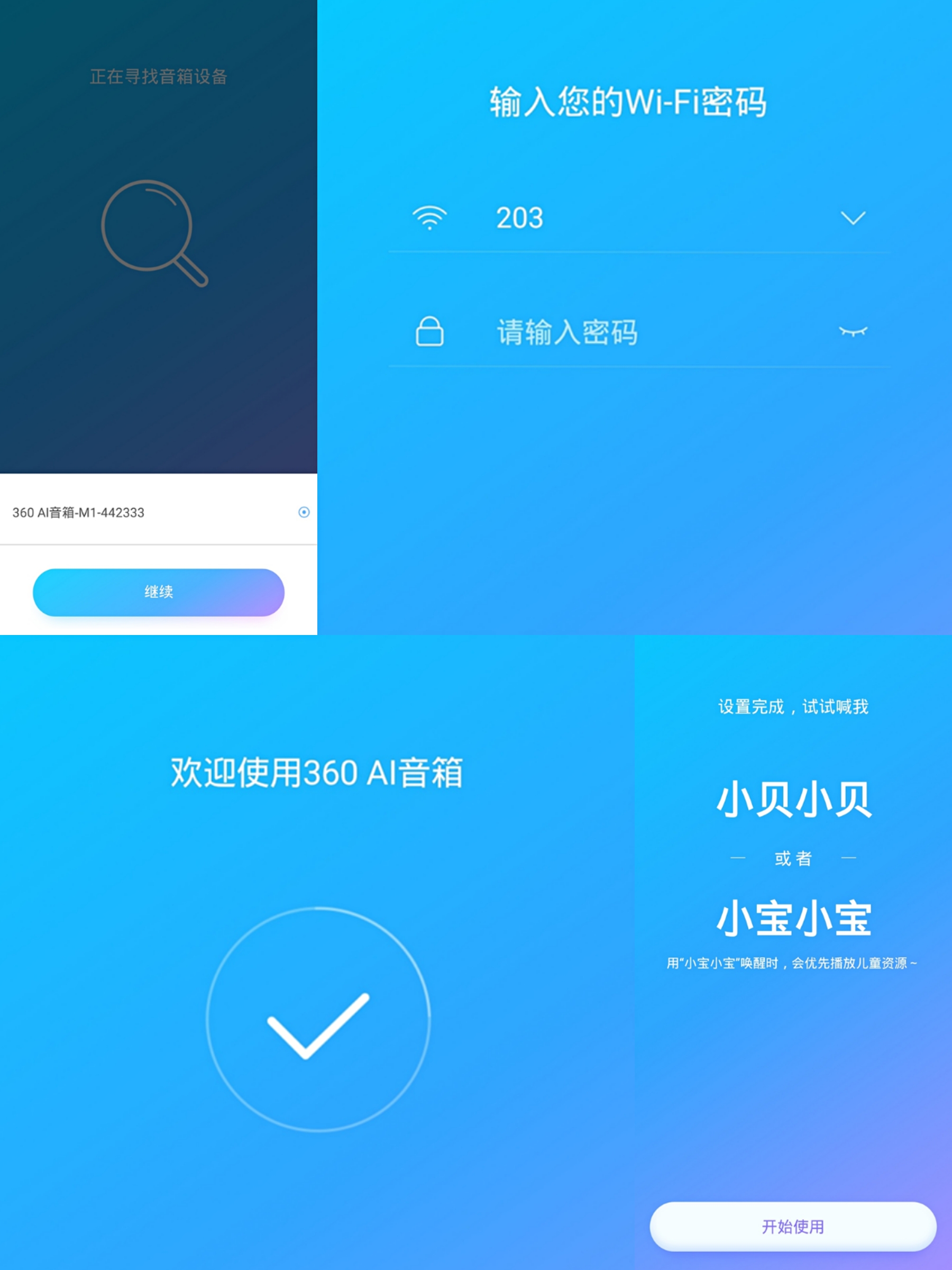 360AI音箱MAX体验，每天都要唤醒这个小可爱来一起玩耍
