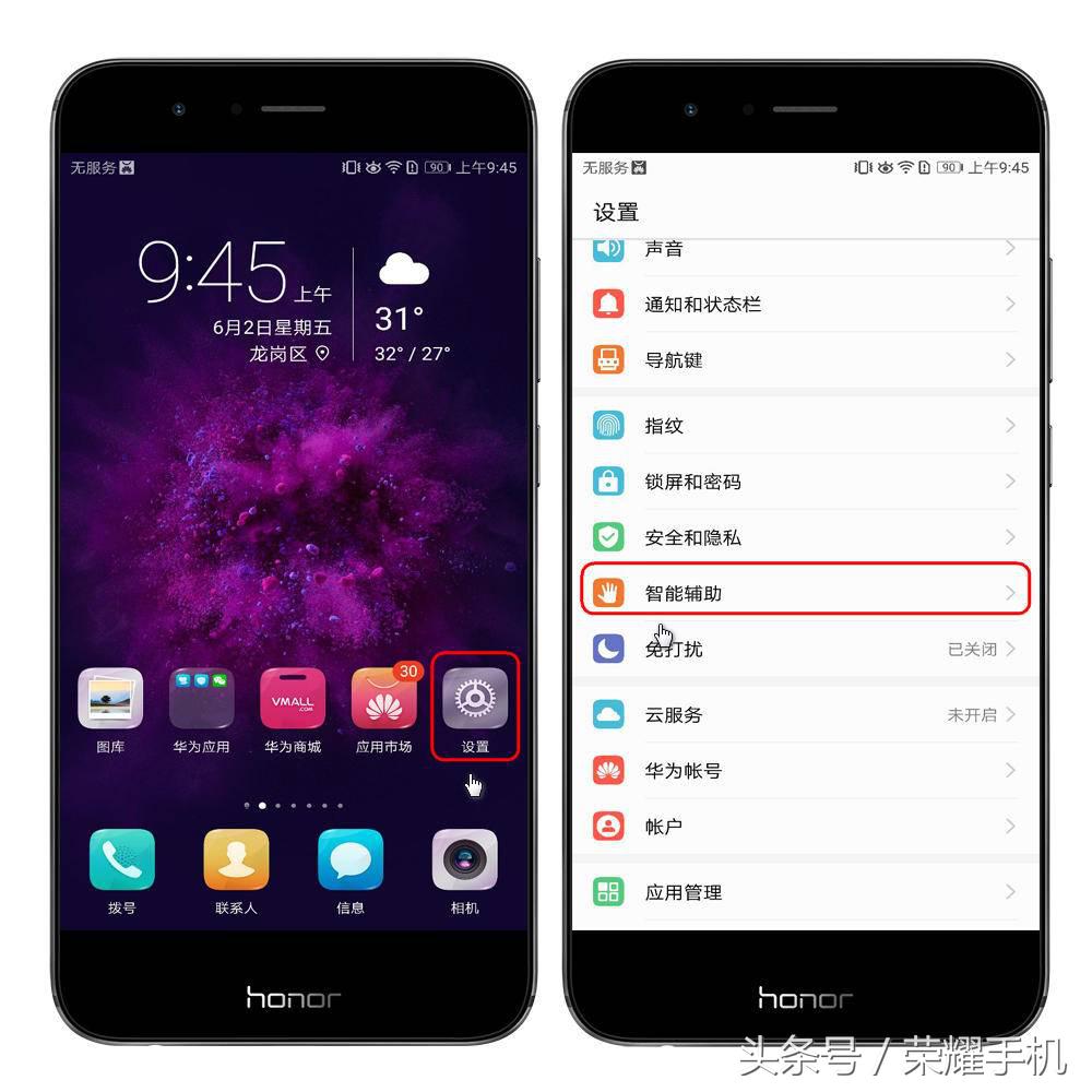 3秒设置定时开关机，睡觉再也不怕辐射和骚扰电话了