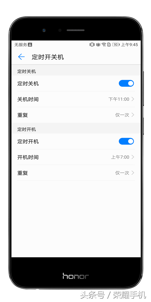 3秒设置定时开关机，睡觉再也不怕辐射和骚扰电话了