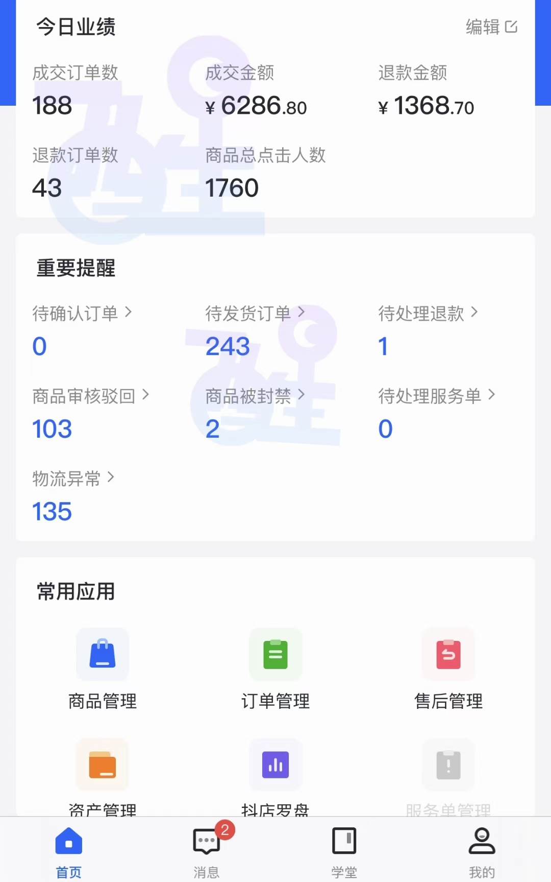 拼多多和抖音小店，同样都是低门槛，不一样的选择不一样的收益