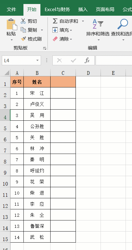 Excel中6个经典排序技巧，动画演示，简单易学