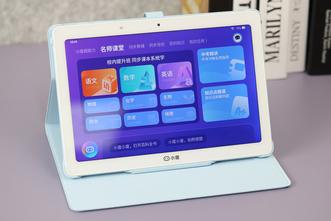 小度智能学习平板评测 学习平板类产品的下一个爆款