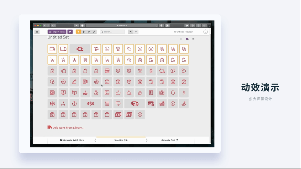 手把手教你打造交互作品集