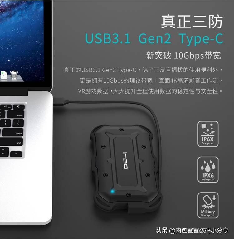 分享一下我最喜爱的移动硬盘盒，防摔高速炫酷自带线