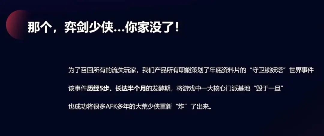 《天下3》李星：游戏的长线运营