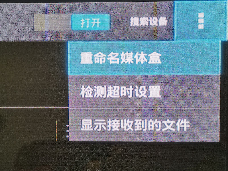 春节期间如何玩转上海移动电视盒（咪咕盒子MGV2000）