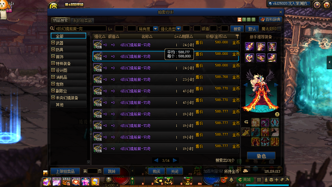 DNF：你还在为1套国庆套犯愁吗？4大技巧助你快速搬砖金币