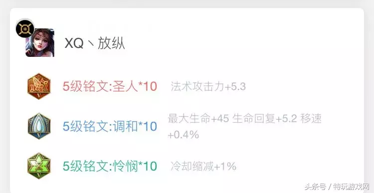 王者荣耀战士英雄铭文搭配大型合集，总有一款适合你上分！