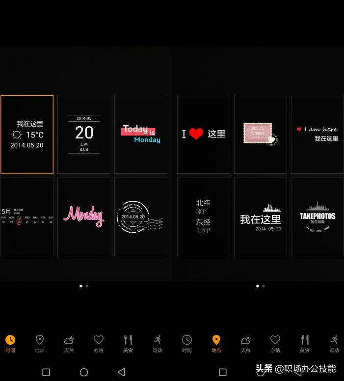 手机拍照如何添加时间地点？开启这个功能，10秒就能搞定
